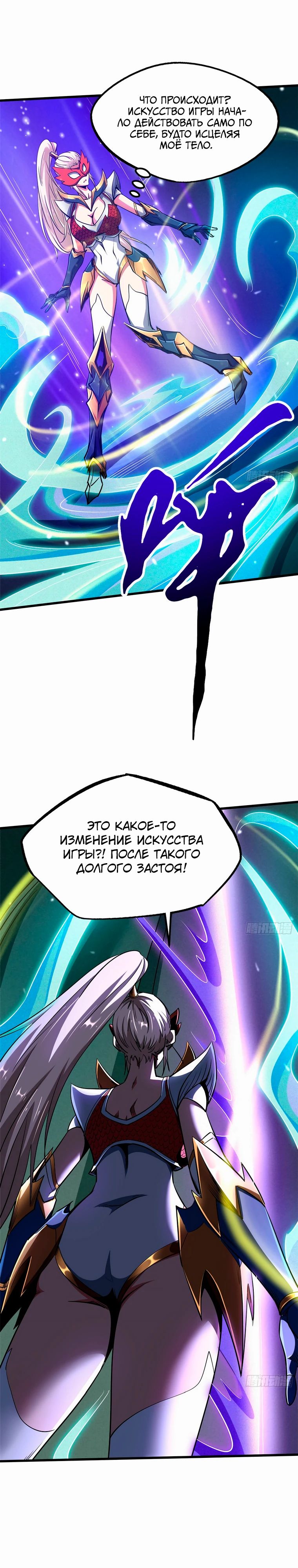 Read Ген Супербога RU Manga Online