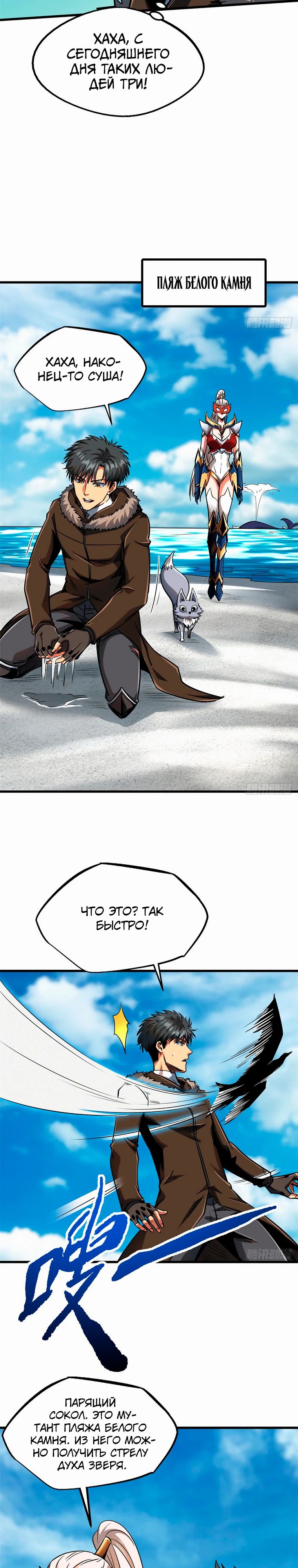 Read Ген Супербога RU Manga Online