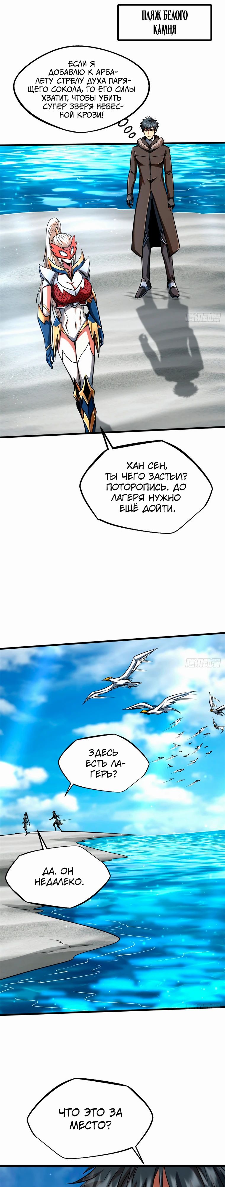 Read Ген Супербога RU Manga Online