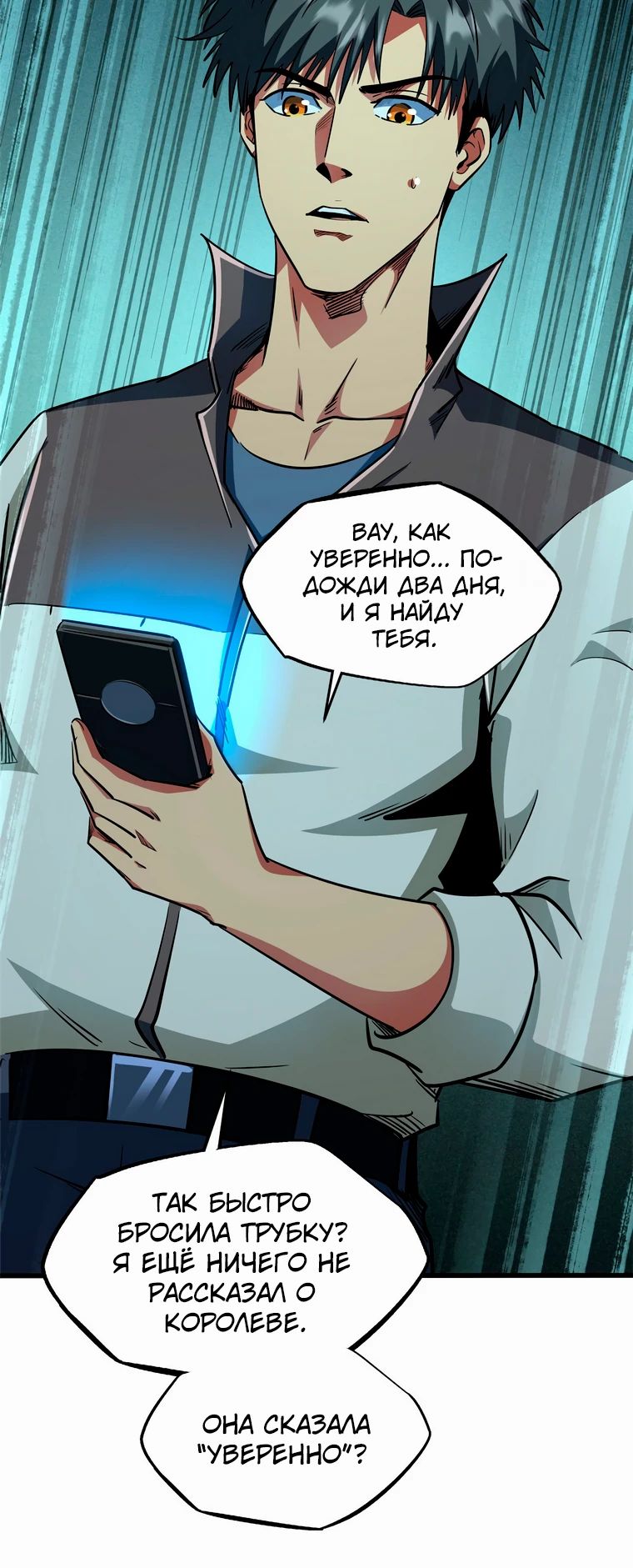 Read Ген Супербога RU Manga Online