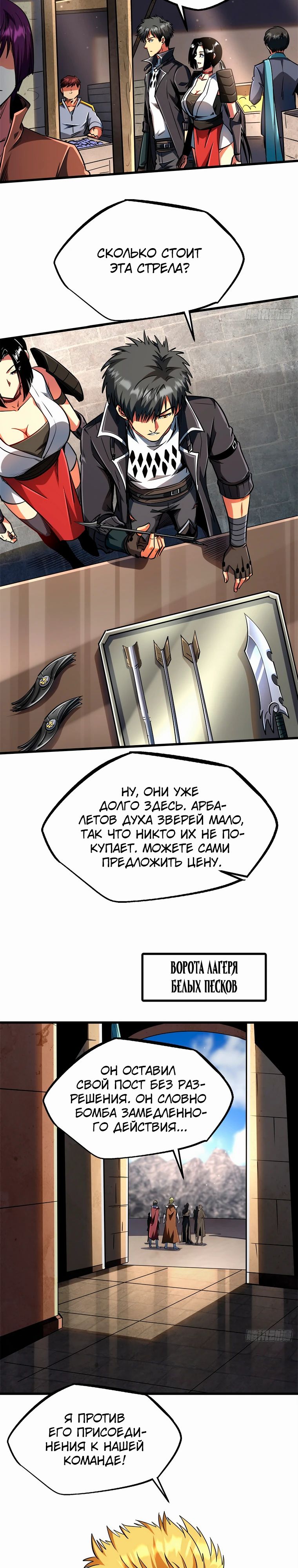 Read Ген Супербога RU Manga Online