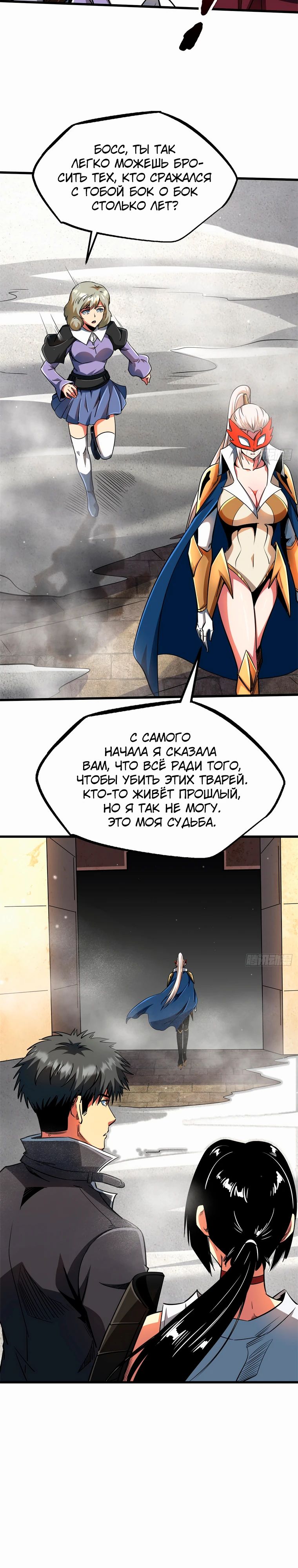 Read Ген Супербога RU Manga Online