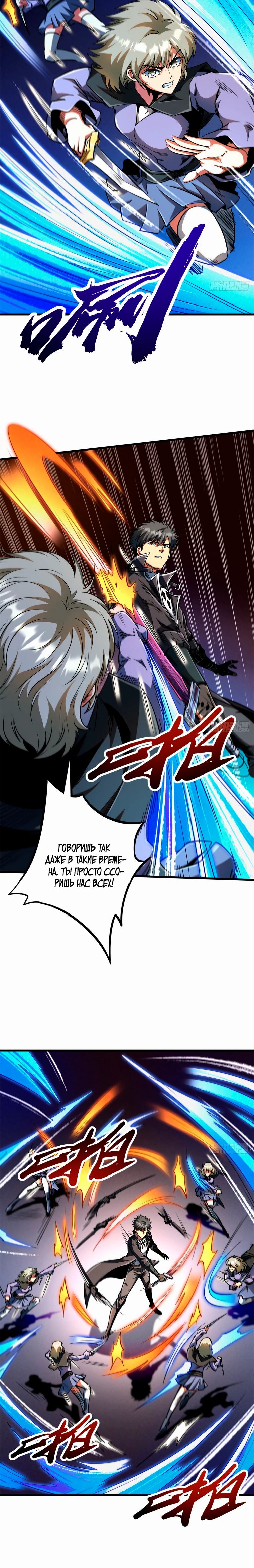 Read Ген Супербога RU Manga Online