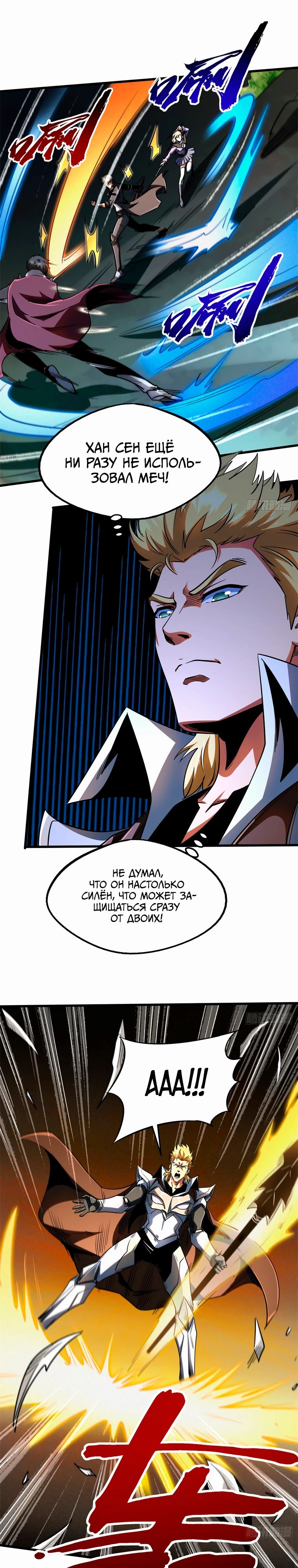 Read Ген Супербога RU Manga Online