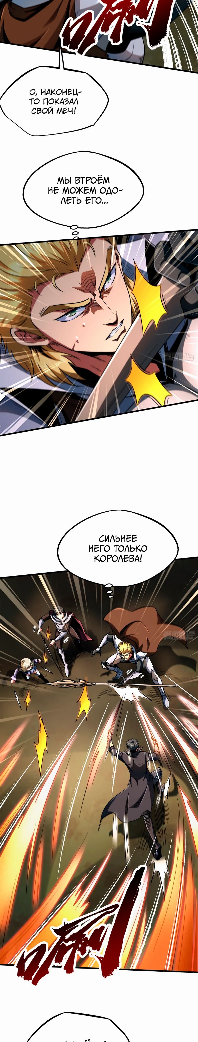 Read Ген Супербога RU Manga Online