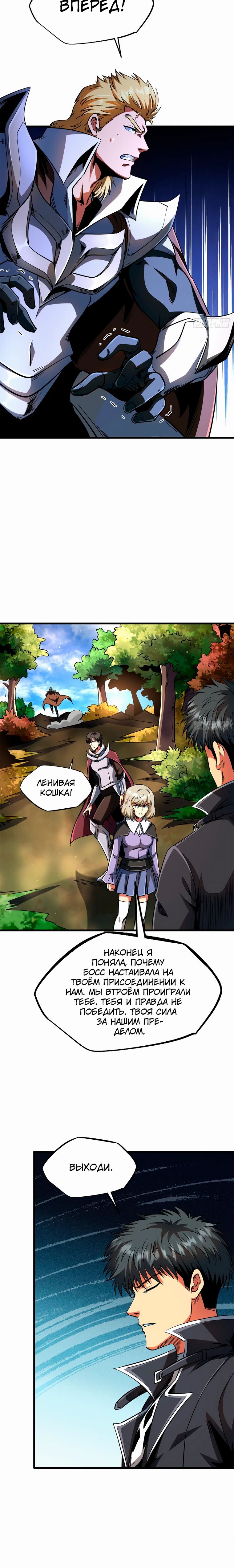 Read Ген Супербога RU Manga Online