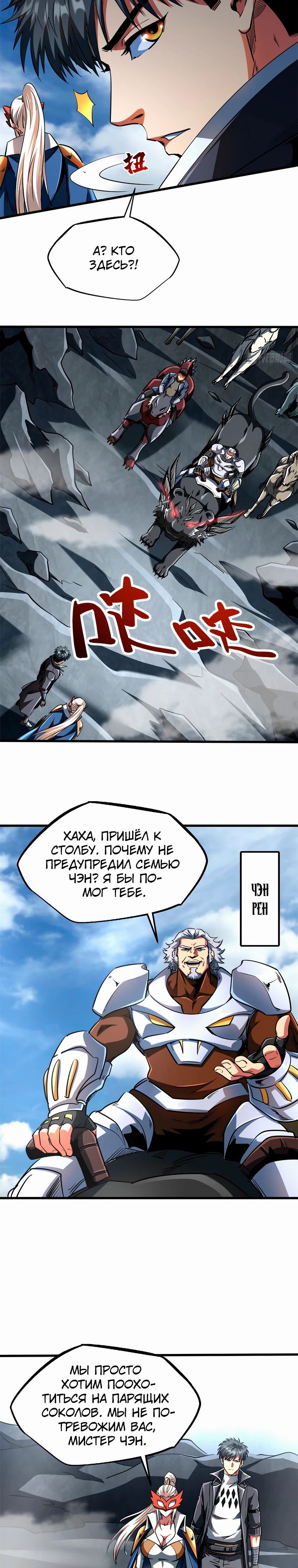 Read Ген Супербога RU Manga Online