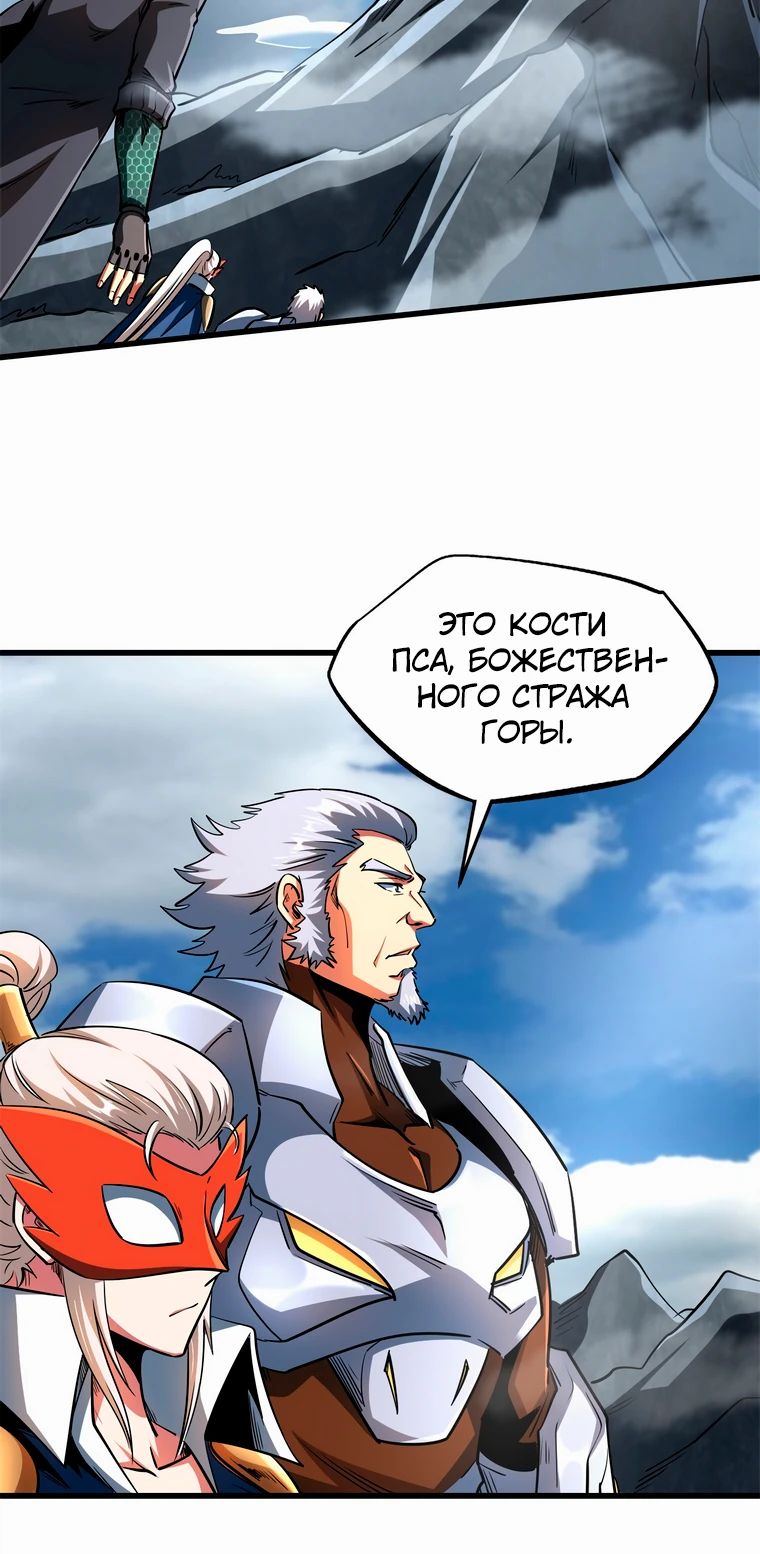 Read Ген Супербога RU Manga Online