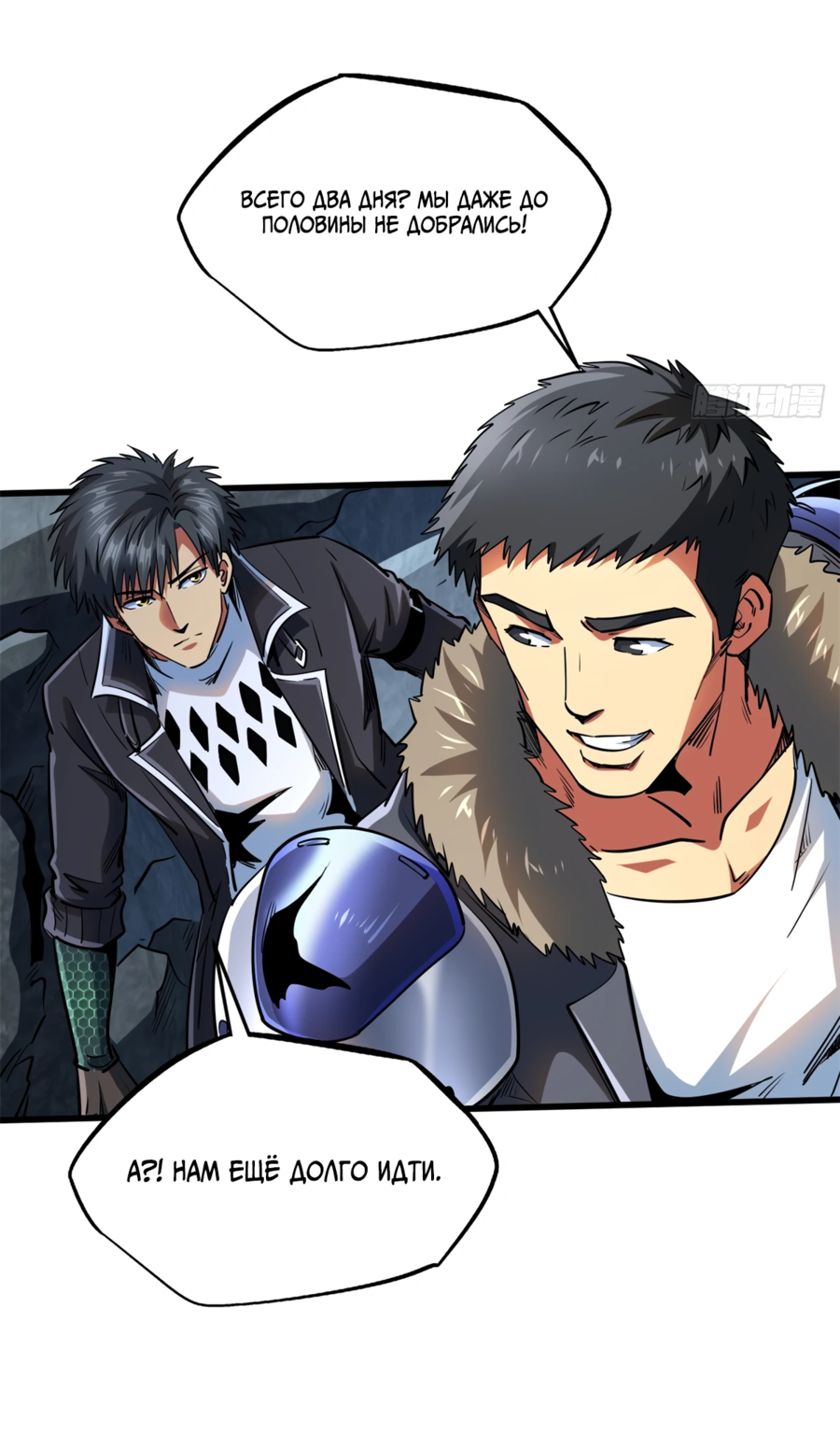 Read Ген Супербога RU Manga Online