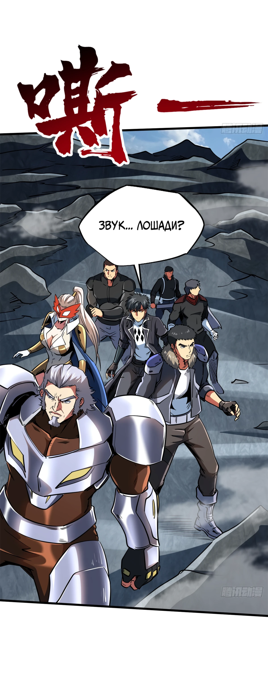 Read Ген Супербога RU Manga Online