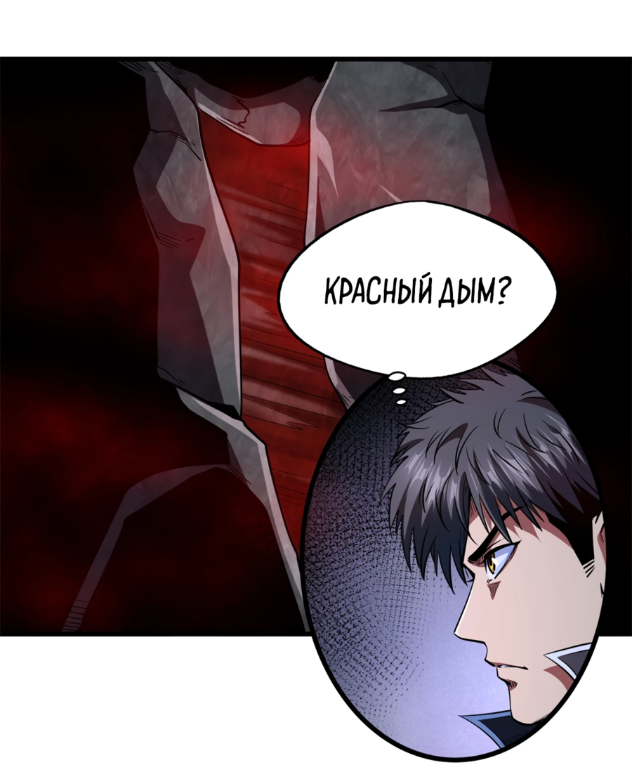 Read Ген Супербога RU Manga Online