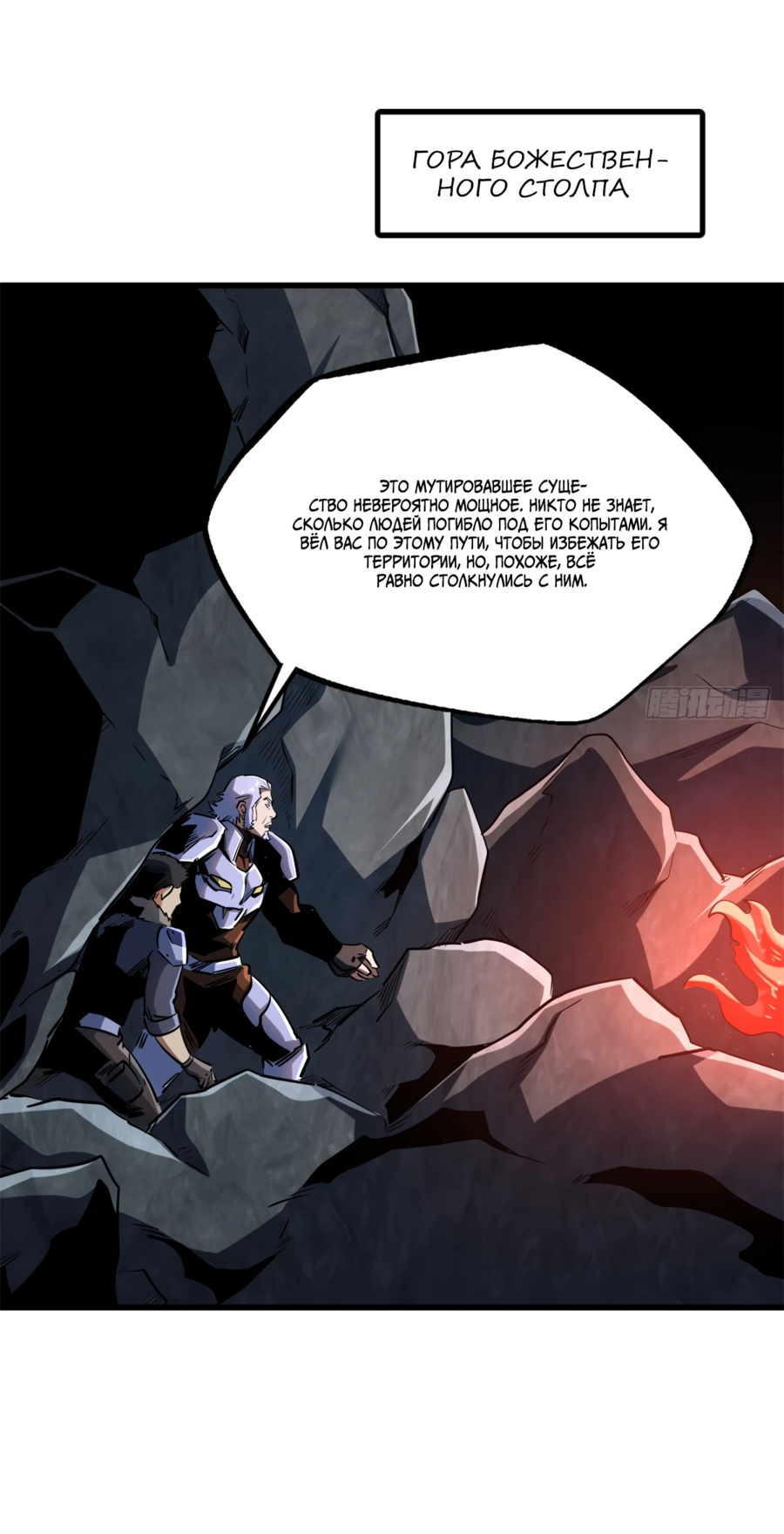 Read Ген Супербога RU Manga Online