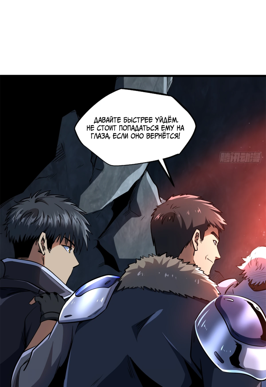 Read Ген Супербога RU Manga Online