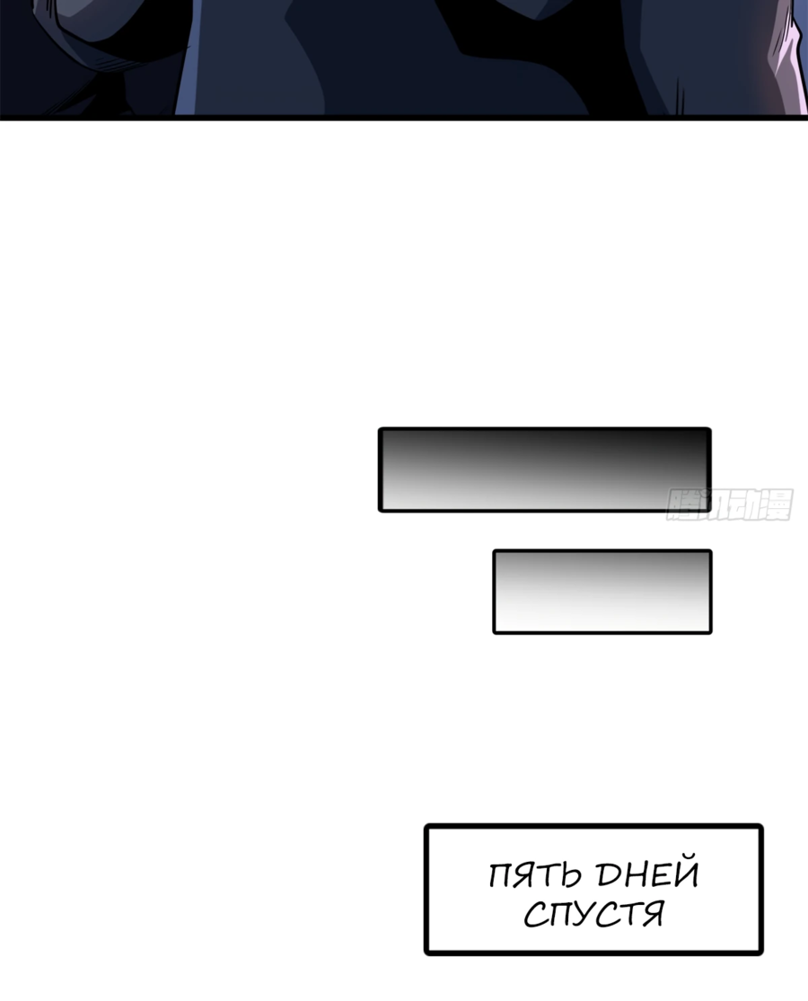 Read Ген Супербога RU Manga Online