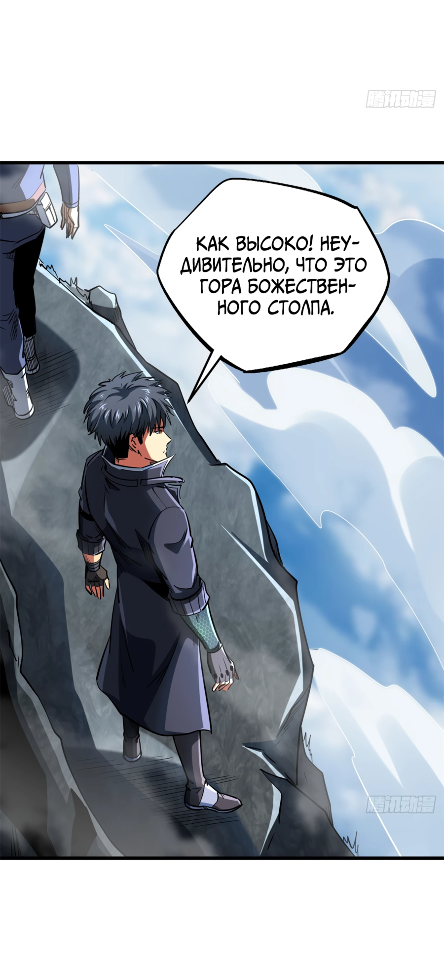 Read Ген Супербога RU Manga Online