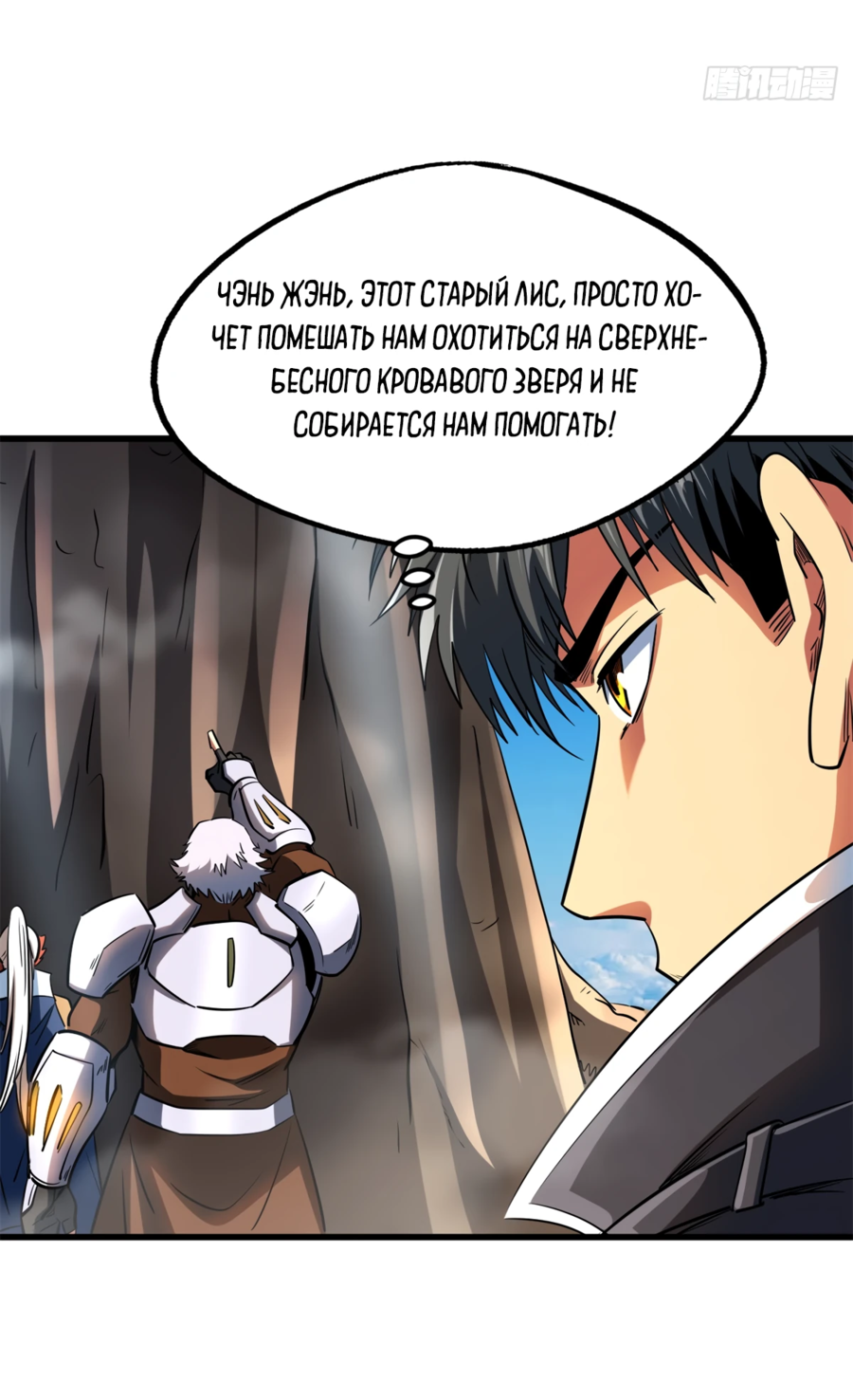 Read Ген Супербога RU Manga Online