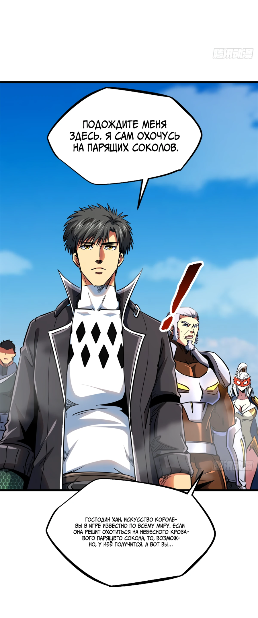 Read Ген Супербога RU Manga Online