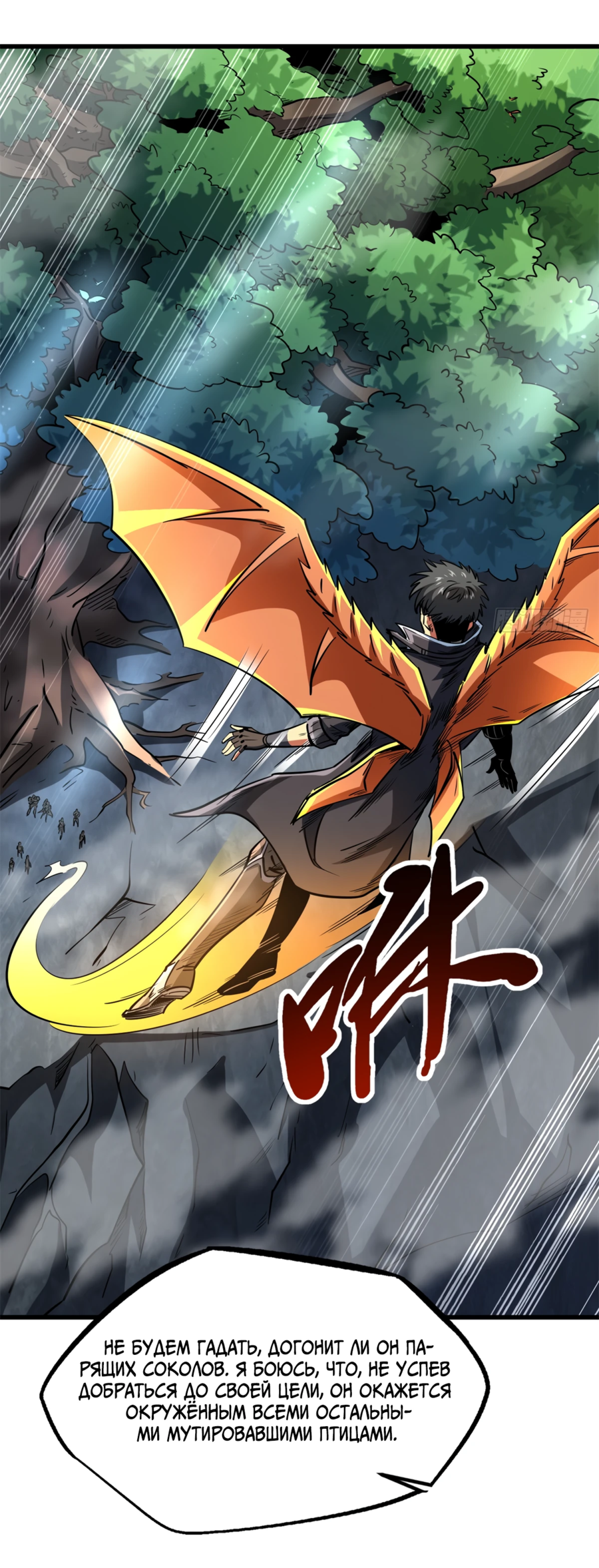 Read Ген Супербога RU Manga Online