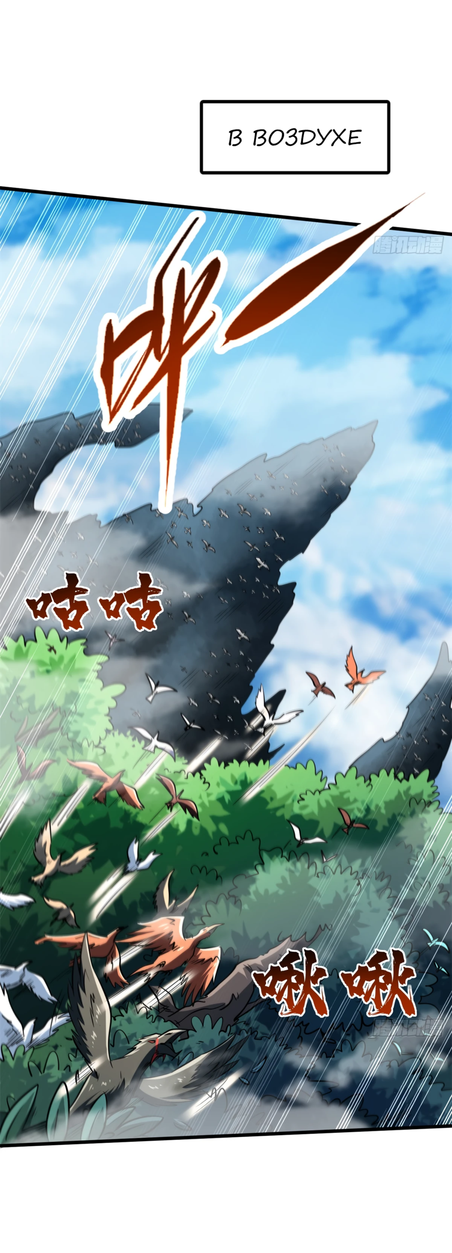Read Ген Супербога RU Manga Online