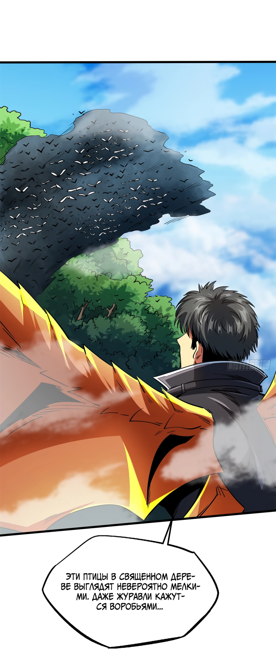 Read Ген Супербога RU Manga Online