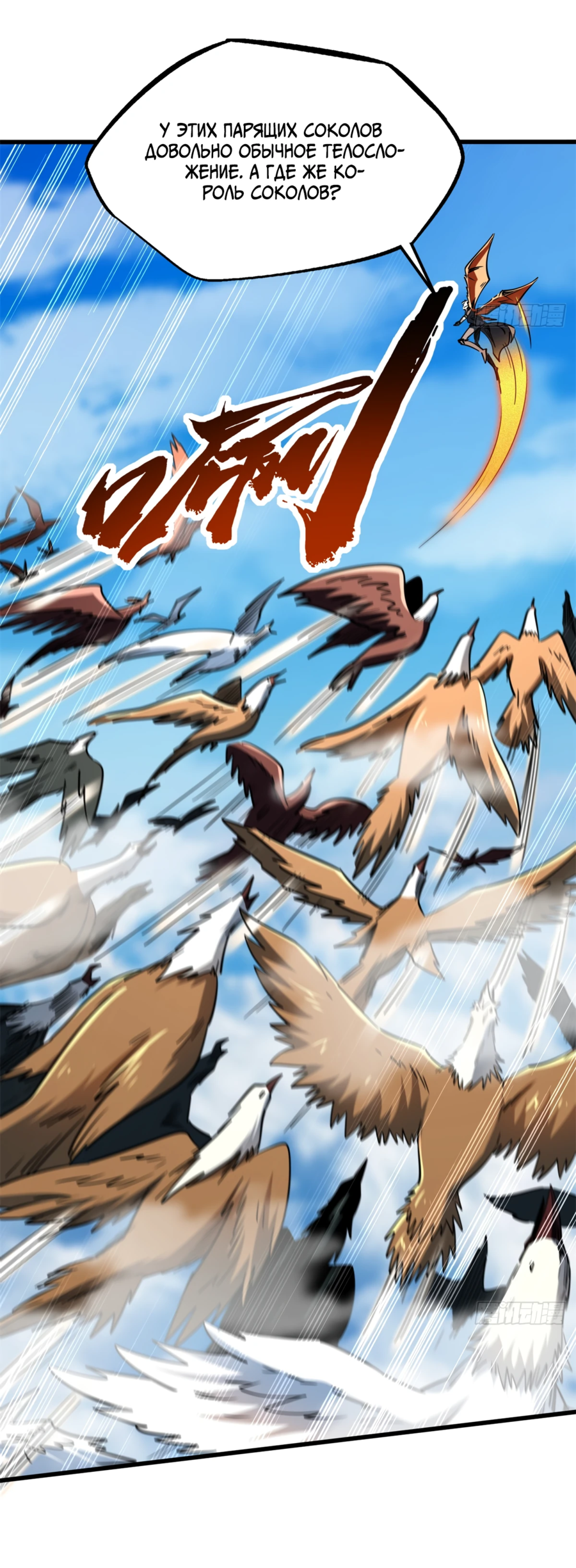 Read Ген Супербога RU Manga Online