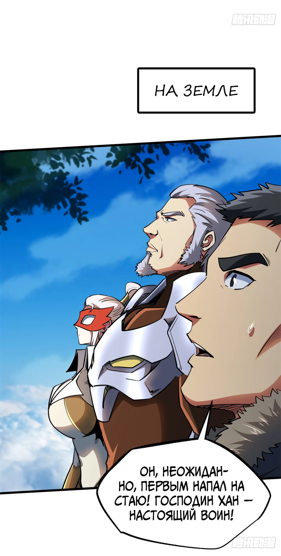 Read Ген Супербога RU Manga Online