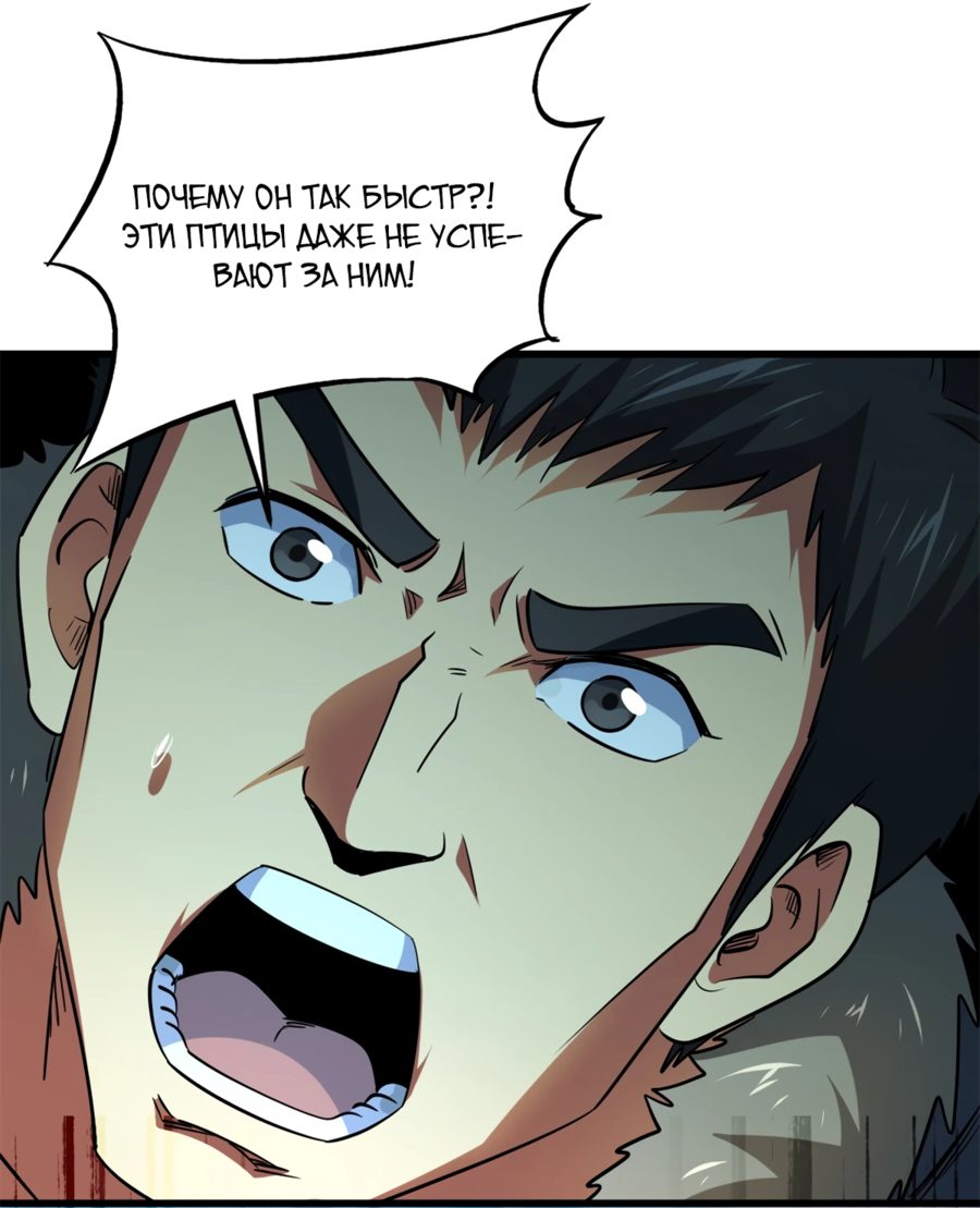 Read Ген Супербога RU Manga Online