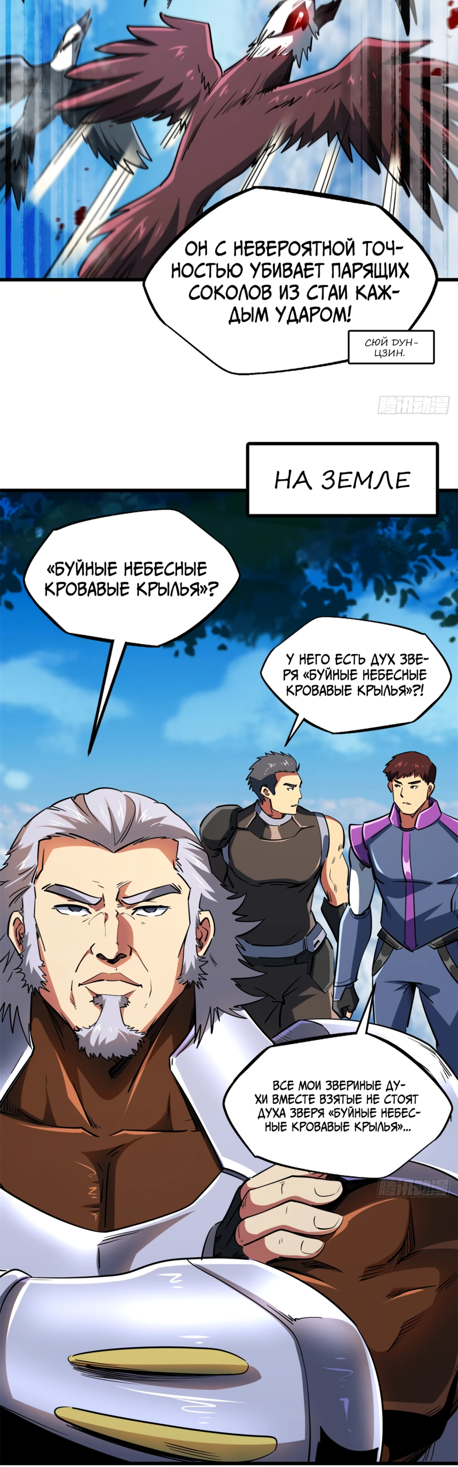 Read Ген Супербога RU Manga Online