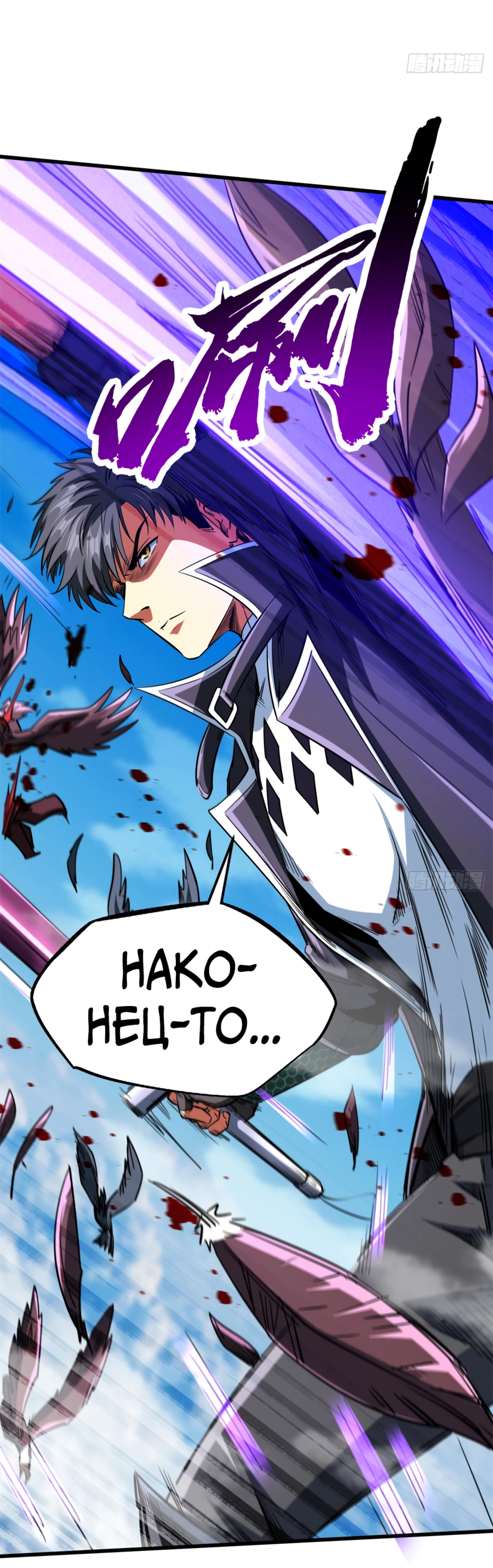 Read Ген Супербога RU Manga Online