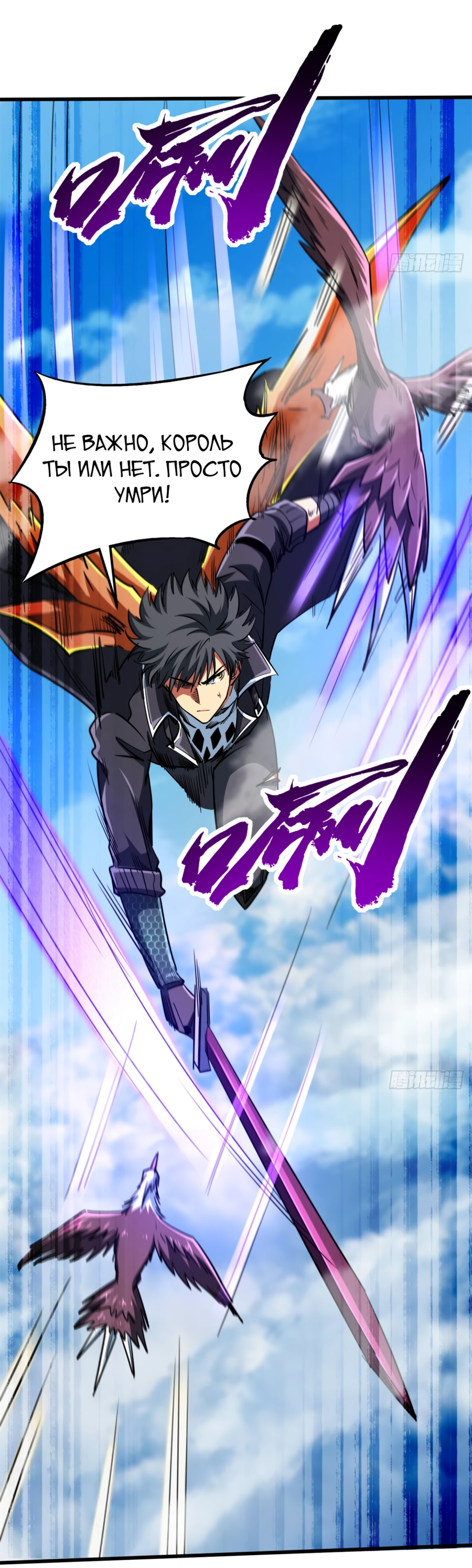Read Ген Супербога RU Manga Online