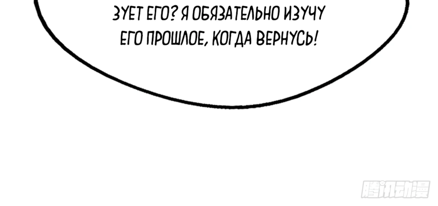 Read Ген Супербога RU Manga Online