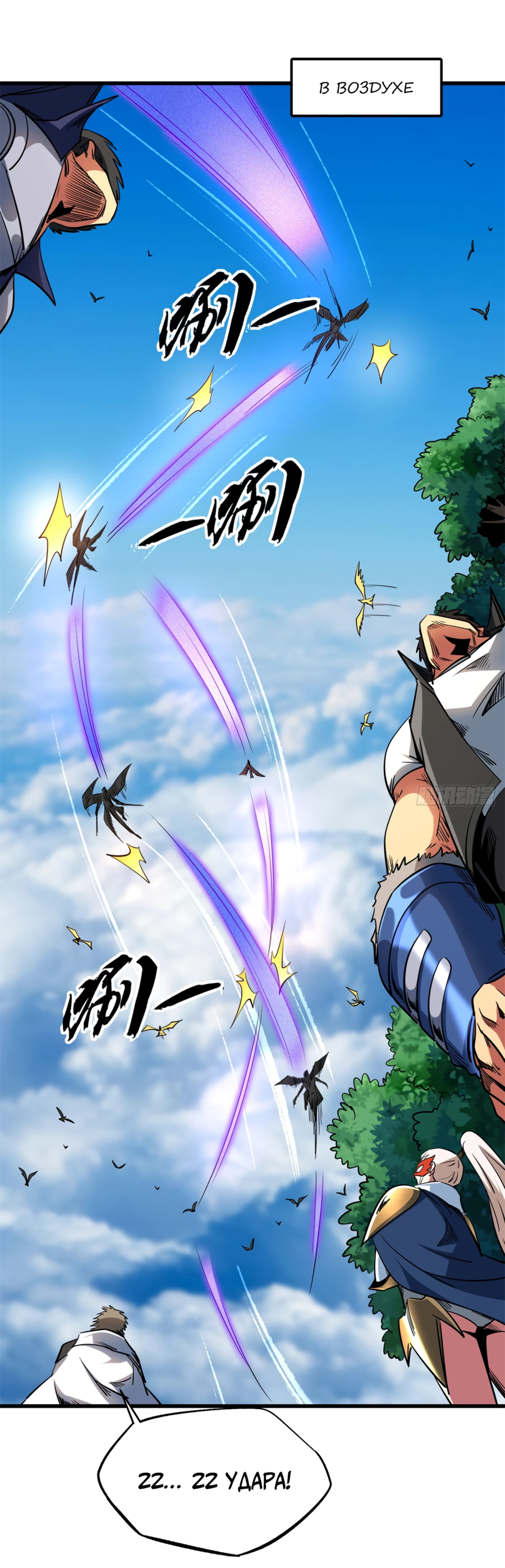 Read Ген Супербога RU Manga Online