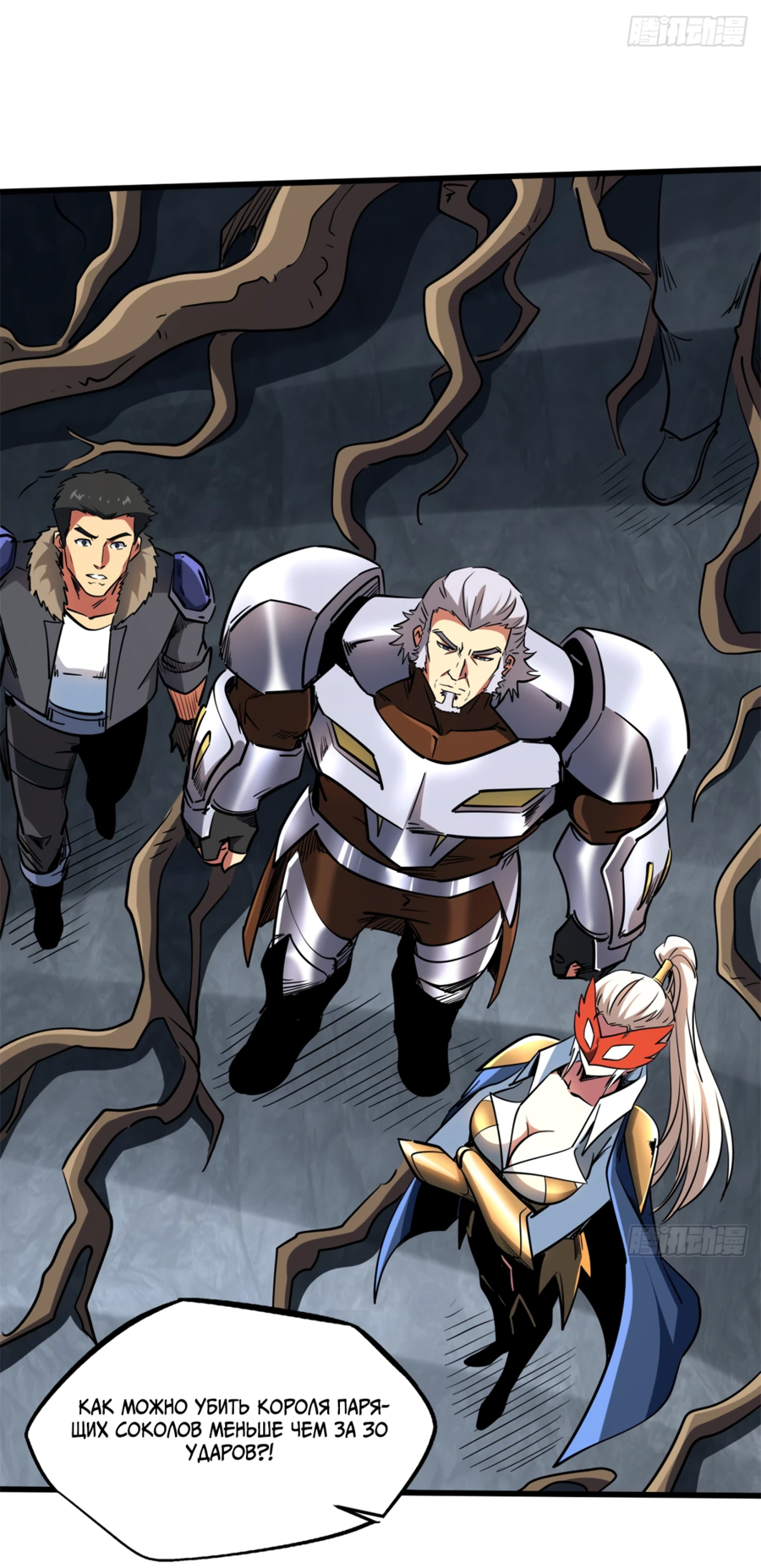 Read Ген Супербога RU Manga Online