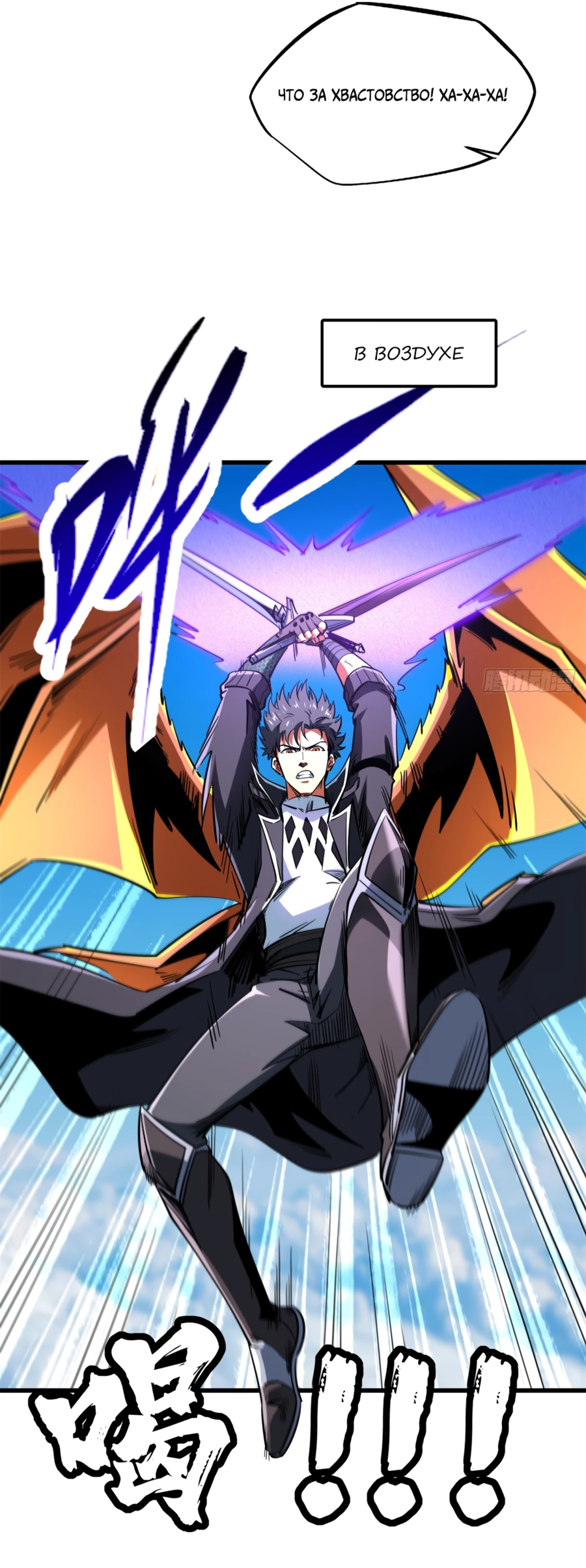 Read Ген Супербога RU Manga Online
