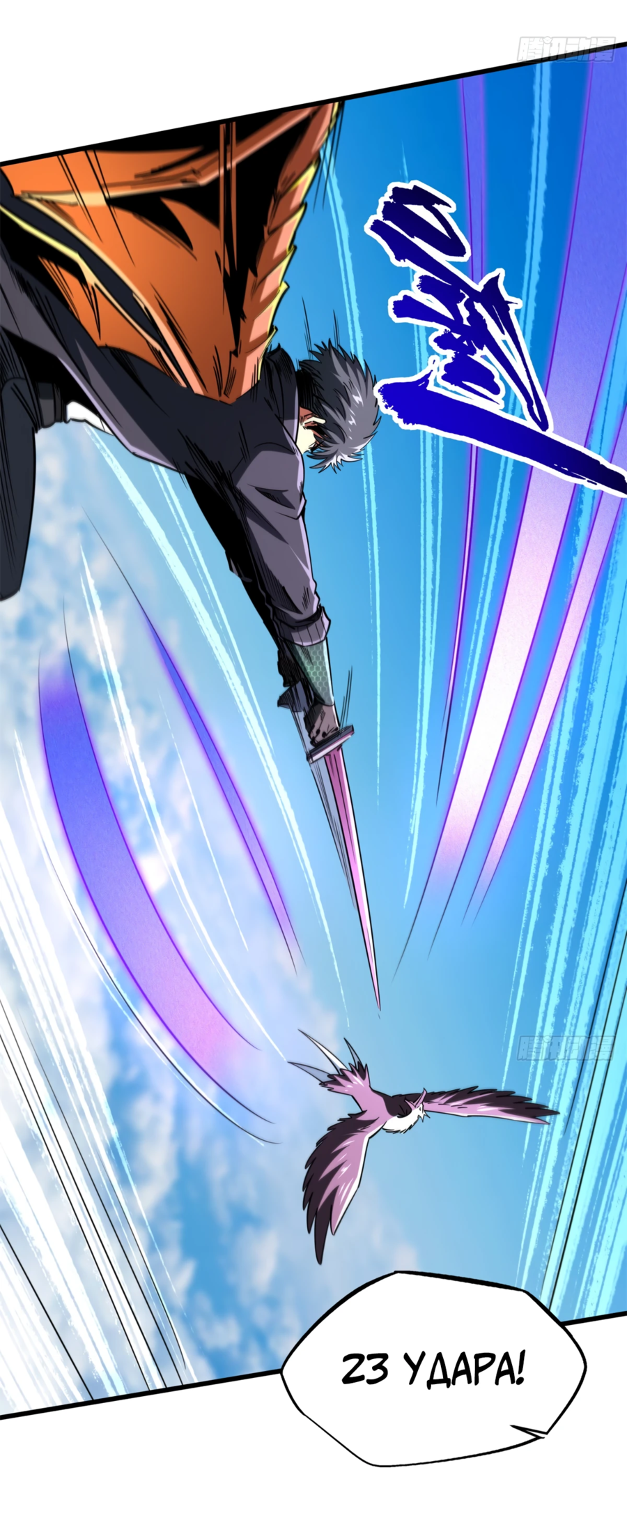Read Ген Супербога RU Manga Online