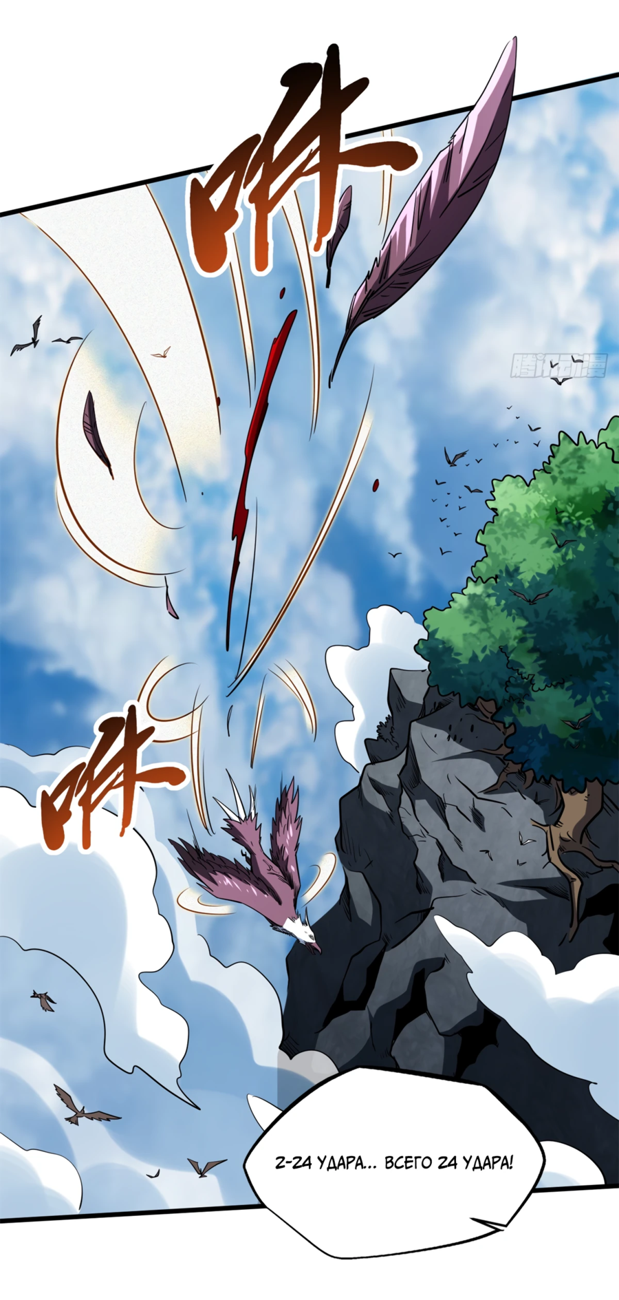 Read Ген Супербога RU Manga Online