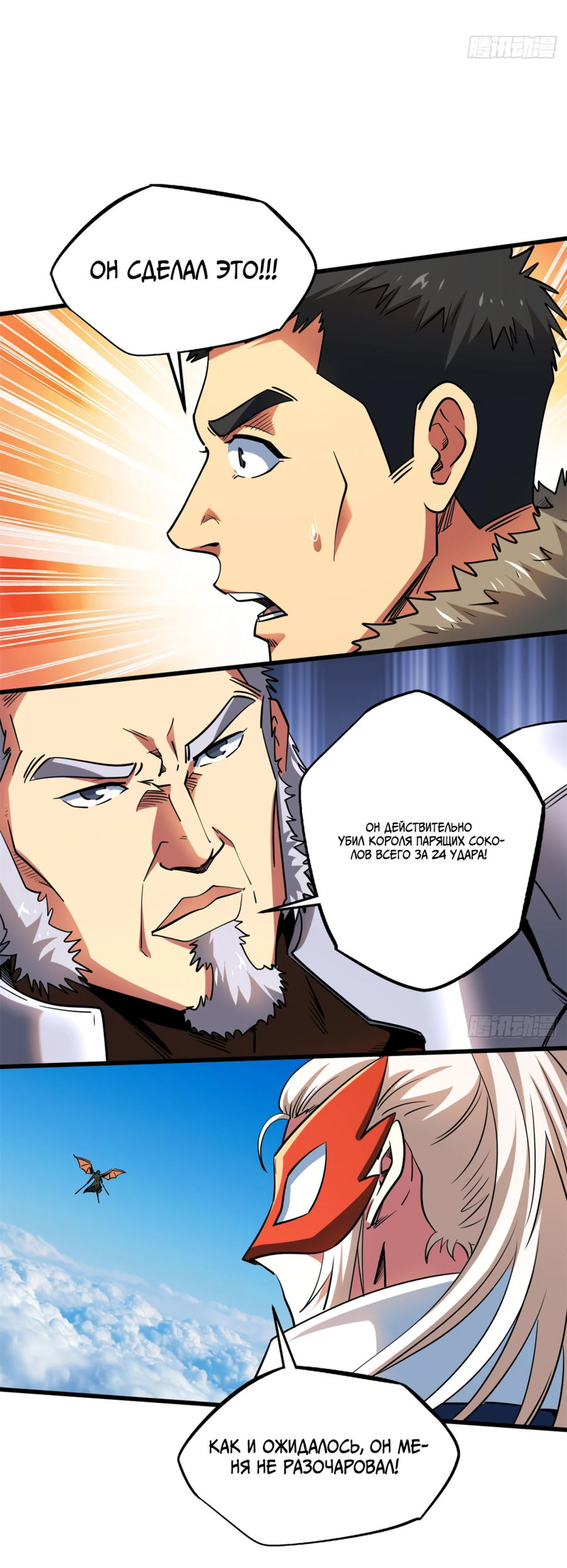 Read Ген Супербога RU Manga Online
