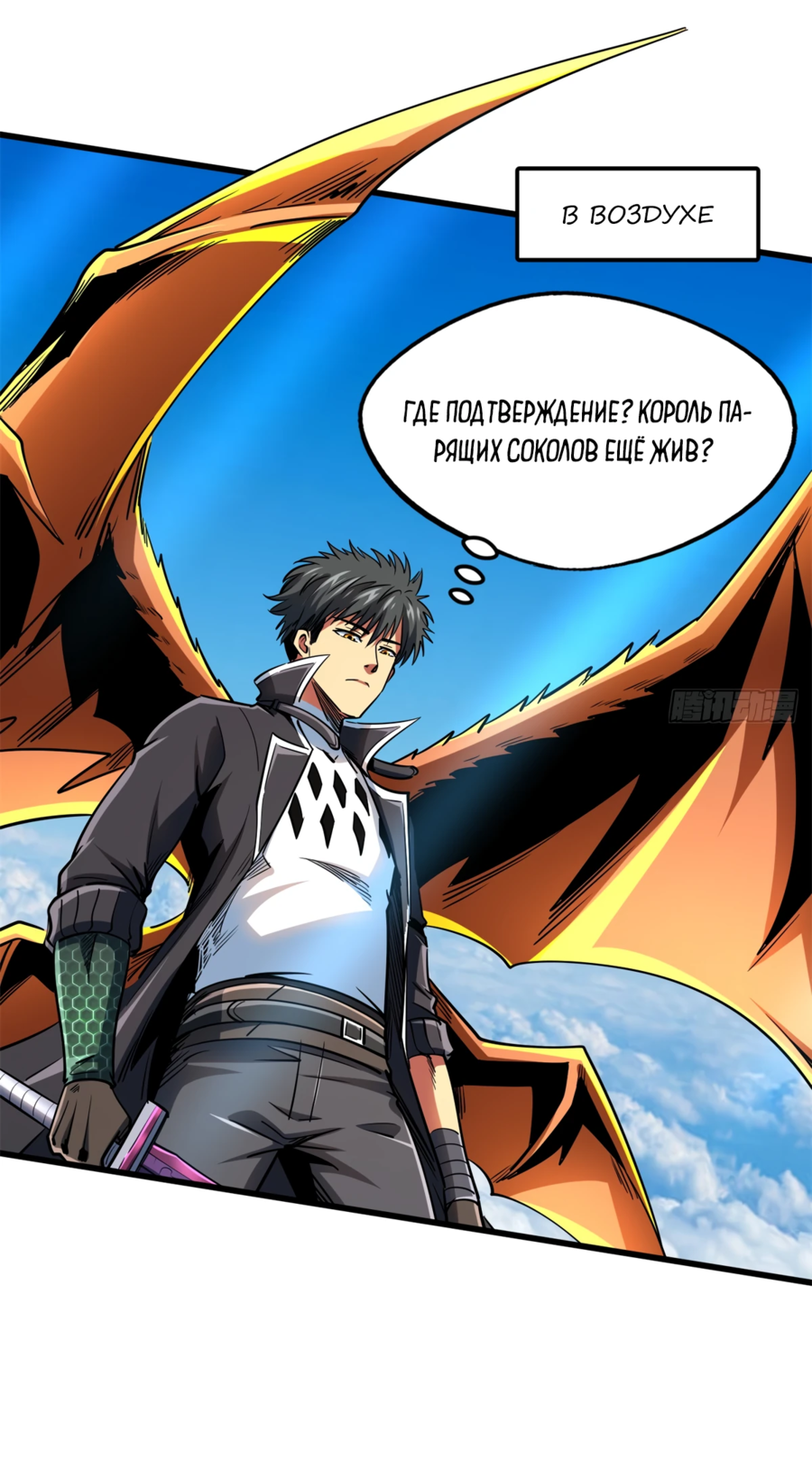 Read Ген Супербога RU Manga Online