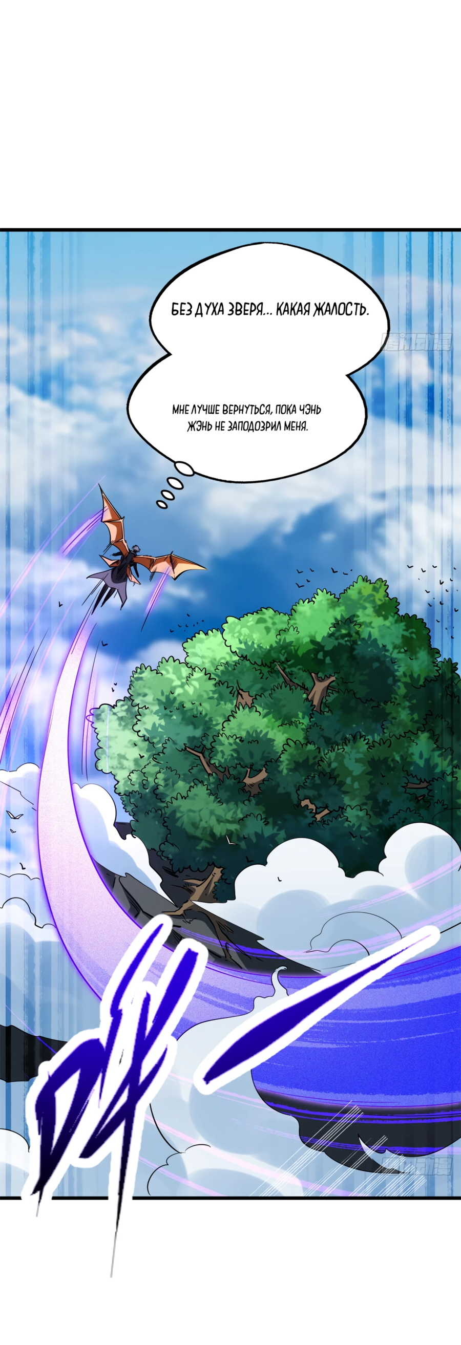 Read Ген Супербога RU Manga Online