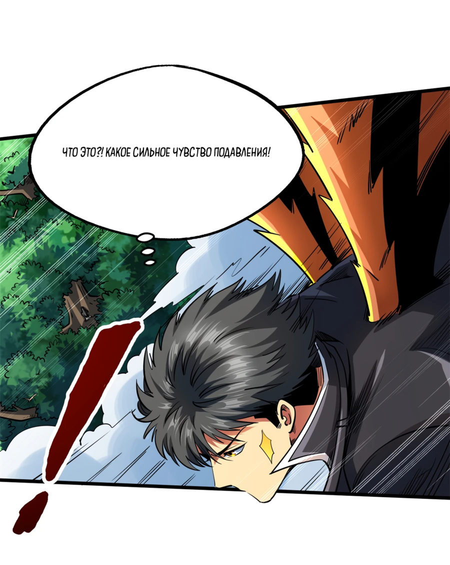 Read Ген Супербога RU Manga Online