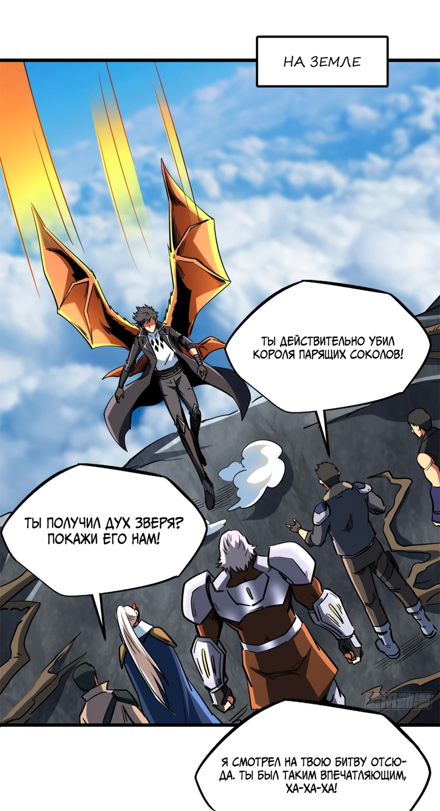 Read Ген Супербога RU Manga Online