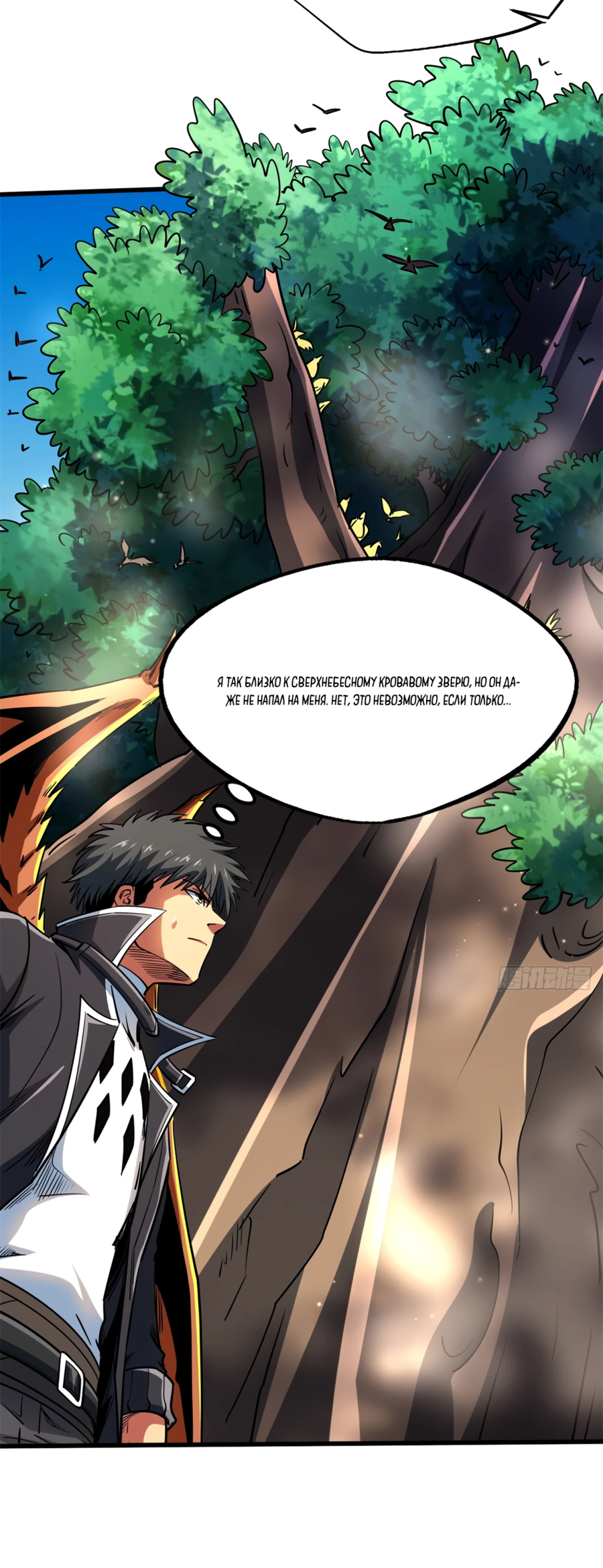 Read Ген Супербога RU Manga Online