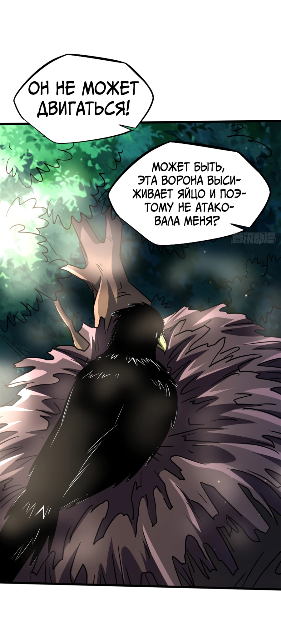 Read Ген Супербога RU Manga Online