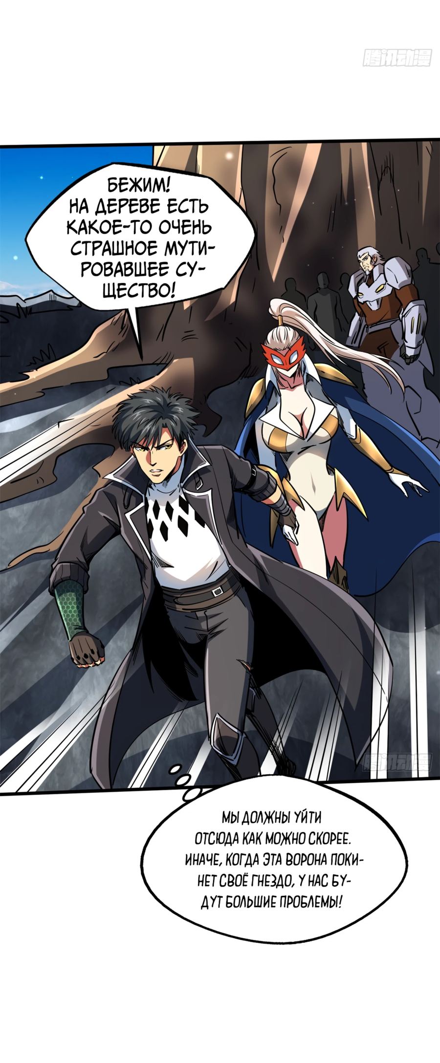 Read Ген Супербога RU Manga Online