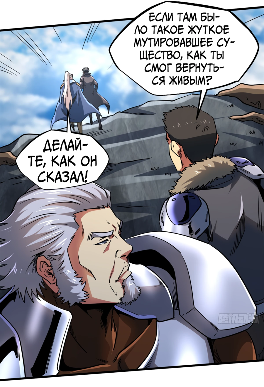 Read Ген Супербога RU Manga Online