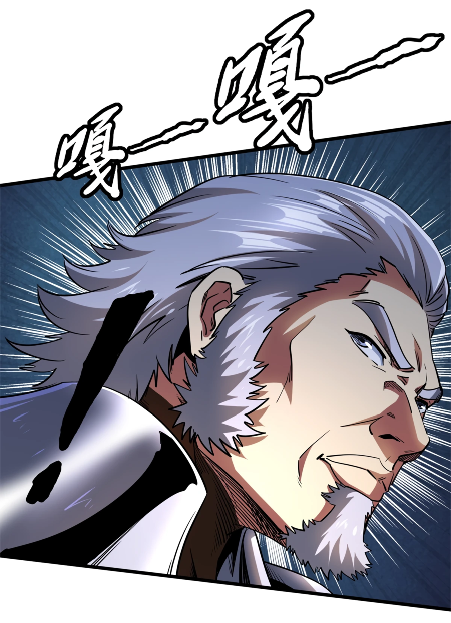 Read Ген Супербога RU Manga Online