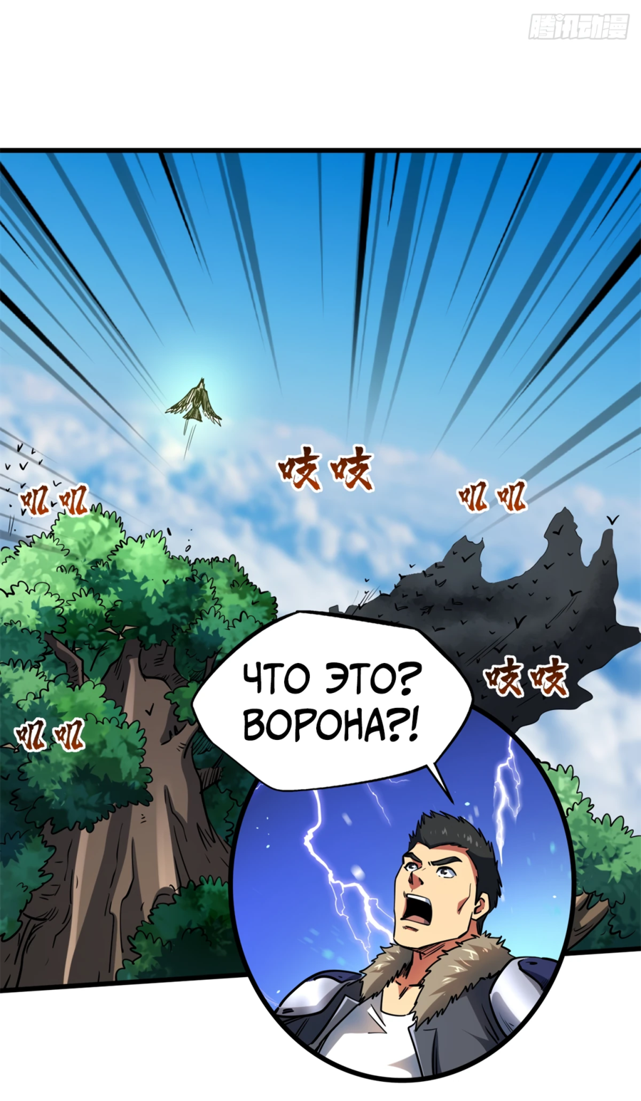 Read Ген Супербога RU Manga Online