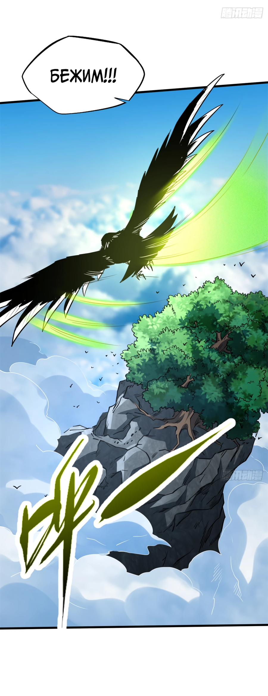 Read Ген Супербога RU Manga Online