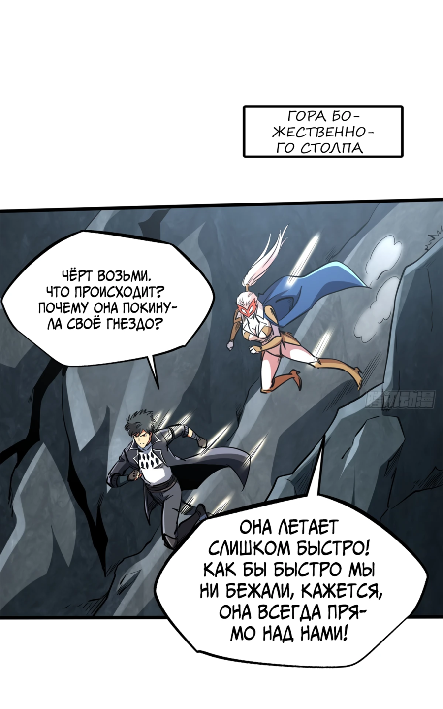 Read Ген Супербога RU Manga Online