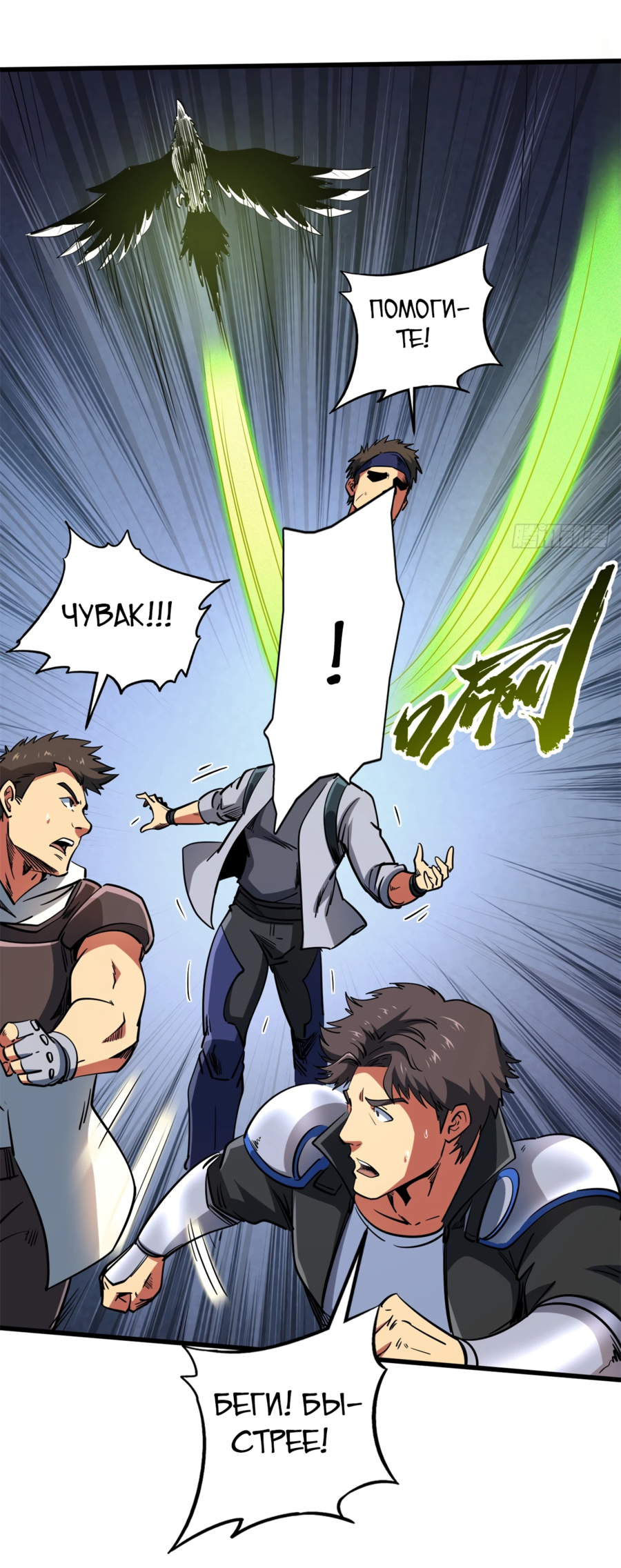 Read Ген Супербога RU Manga Online